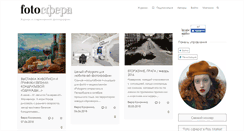 Desktop Screenshot of fotosfera.org